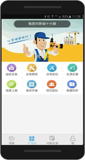 陳卓林:做行業(yè)標(biāo)桿 讓業(yè)主滿(mǎn)意