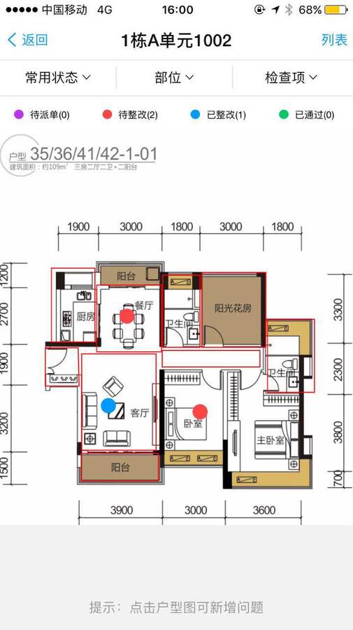 雅居樂 移動驗(yàn)房 雅居樂 移動驗(yàn)房
