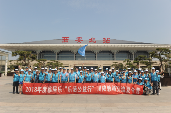 雅居樂樂活公益行，為孩子帶回一個(gè)更大的世界