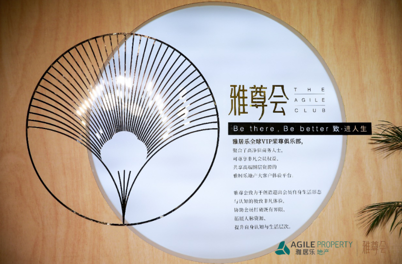 雅居樂地產(chǎn)與國際著名經(jīng)濟(jì)學(xué)者對(duì)話 助推中國經(jīng)濟(jì)力量-中國網(wǎng)地產(chǎn) 雅居樂地產(chǎn)與國際著名經(jīng)濟(jì)學(xué)者對(duì)話 助推中國經(jīng)濟(jì)力量-中國網(wǎng)地產(chǎn)