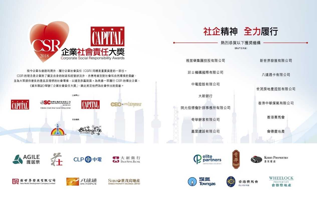 企業(yè)社會責任.jpg