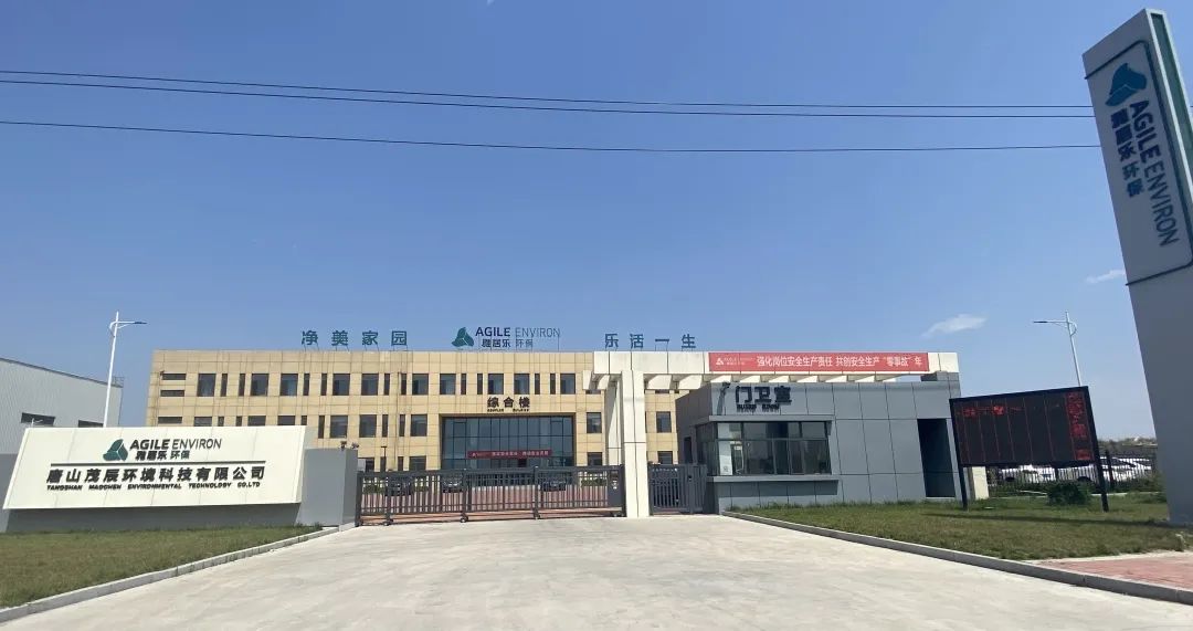 喜報！雅居樂環(huán)保集團(tuán)旗下兩項(xiàng)目順利取得《危廢經(jīng)營許可證》2.jpg