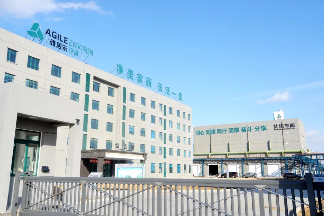 2021年中央一號文件出爐，雅居樂環(huán)保人的重點(diǎn)已劃好4.jpg